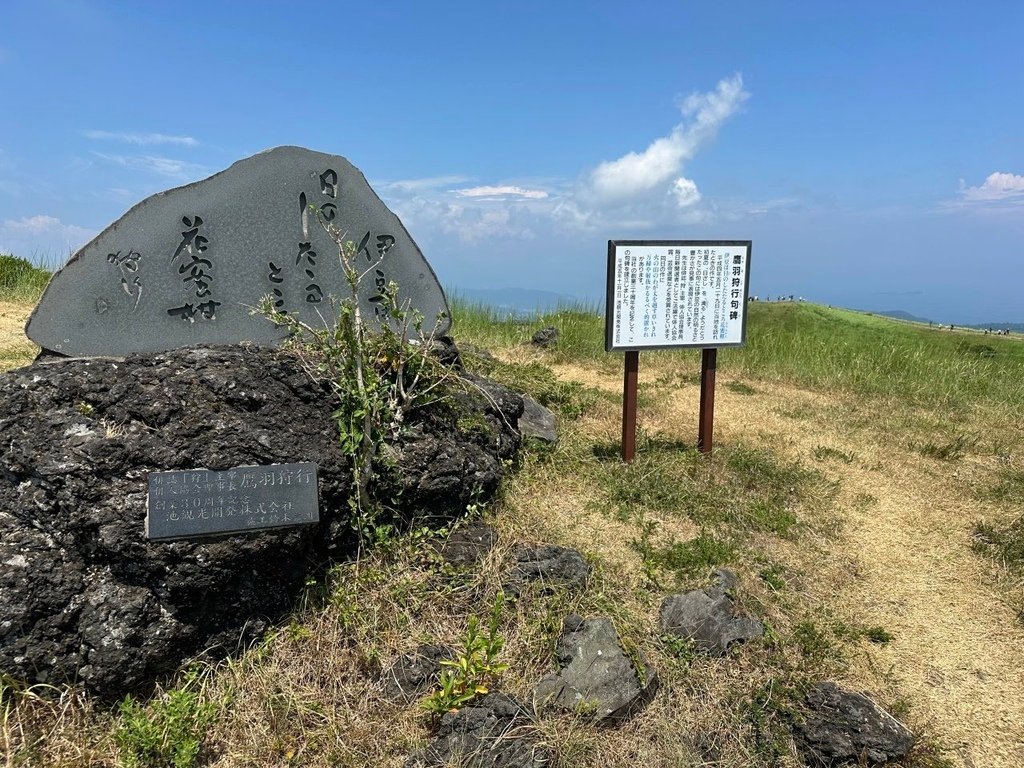 2024夏東日本之旅day5-伊豆半島之大室山、城崎海岸