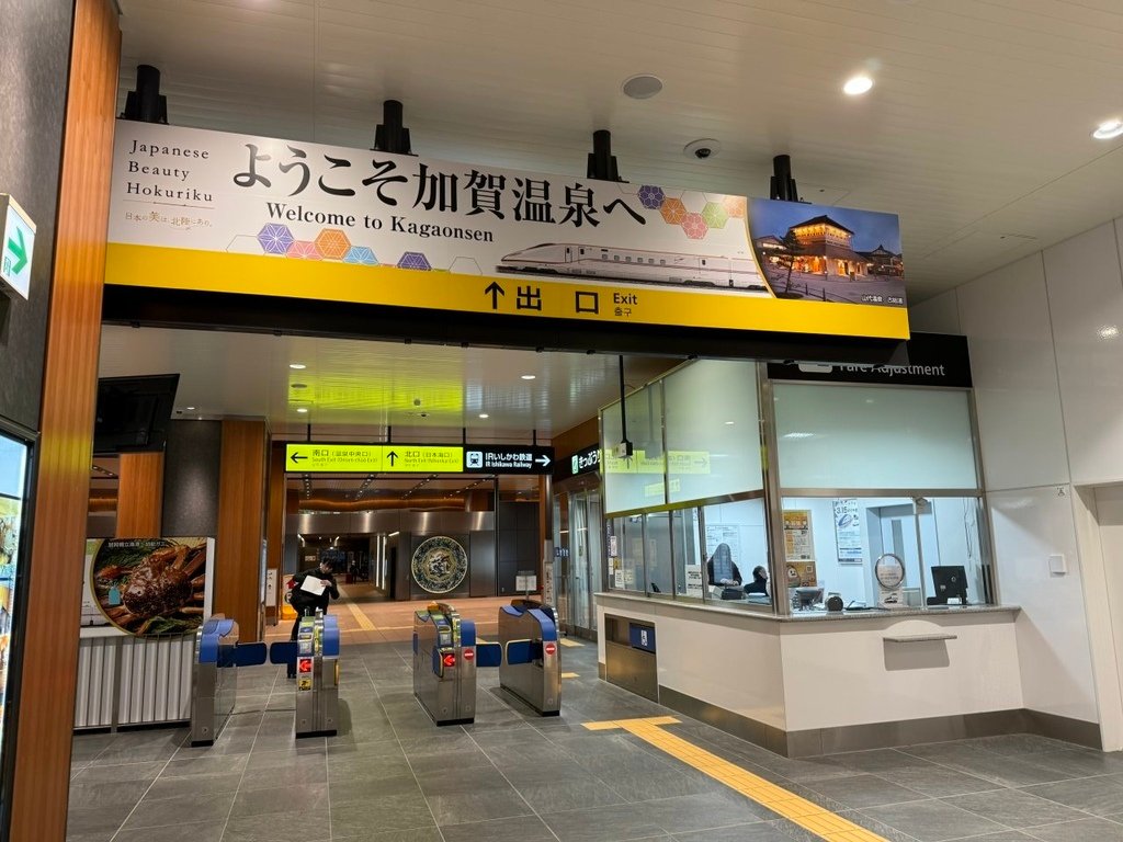 2025冬-北陸京阪旅day5-大雪中的金澤兼六園&amp;加賀溫泉