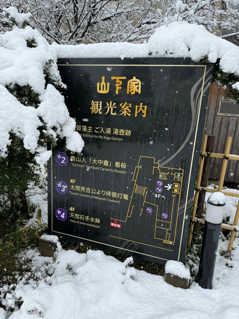 2025冬-北陸京阪旅day5-大雪中的金澤兼六園&amp;加賀溫泉