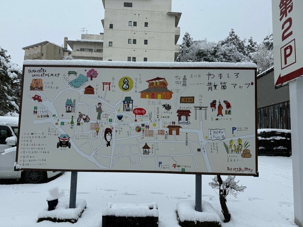 2025冬-北陸京阪旅day5-大雪中的金澤兼六園&amp;加賀溫泉