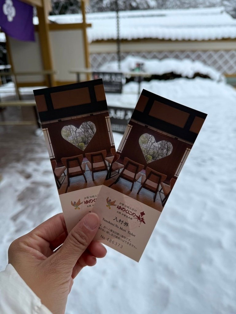 2025冬-北陸京阪旅day5-大雪中的金澤兼六園&amp;加賀溫泉