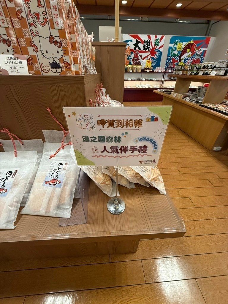 2025冬-北陸京阪旅day5-大雪中的金澤兼六園&amp;加賀溫泉