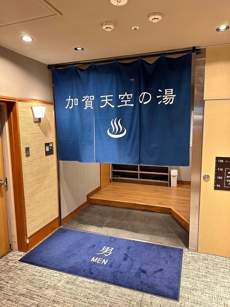 2025冬-北陸京阪旅day5-住宿加賀溫泉箱的大江戸温泉物