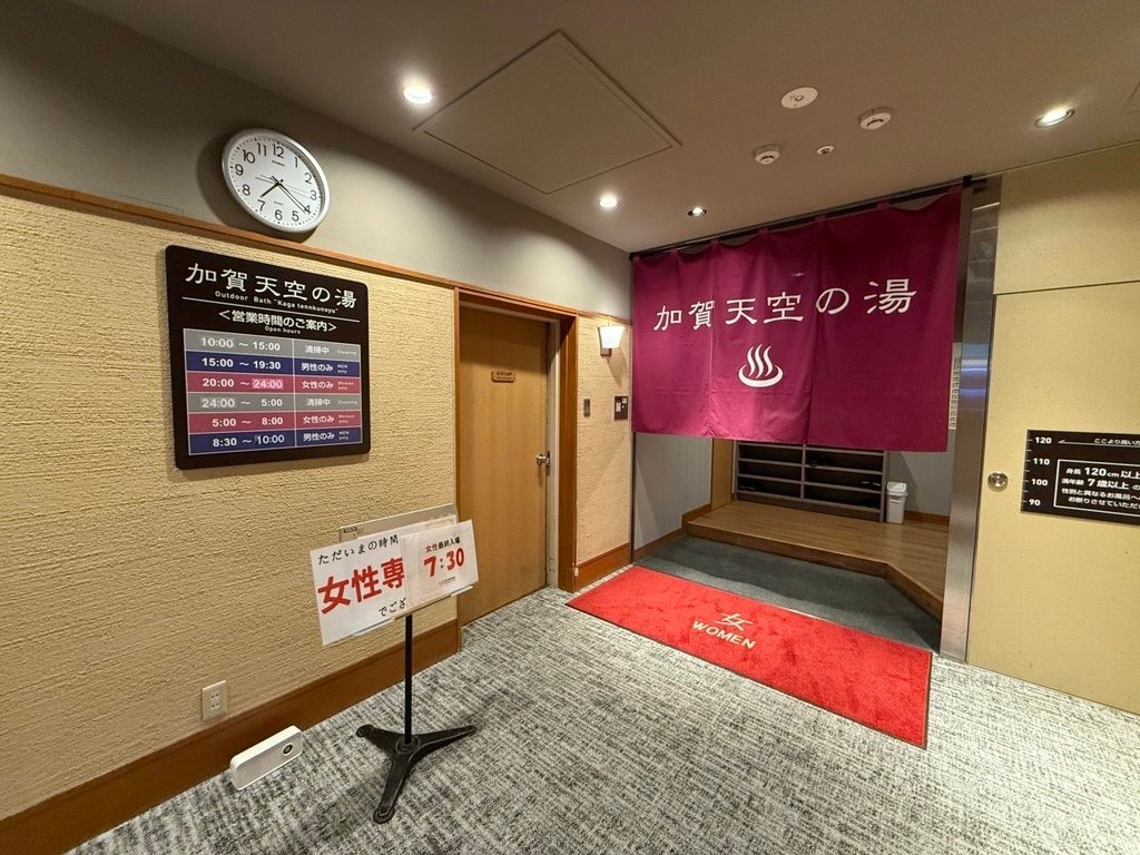 2025冬-北陸京阪旅day5-住宿加賀溫泉箱的大江戸温泉物