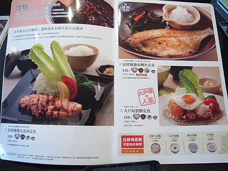 台中大戶屋