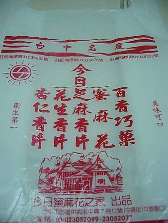 P1030809.JPG
