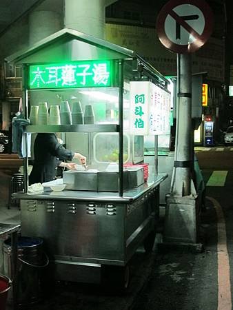 阿斗伯焼き パン
