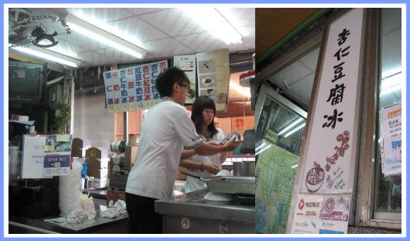 台南-杏仁豆腐1.jpg
