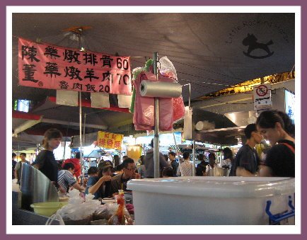 饒河夜市陳董藥燉排骨 1.jpg