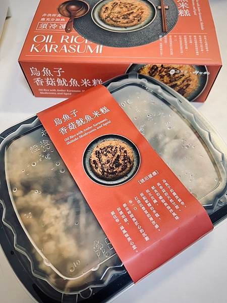 魚香涎 烏魚子界的愛馬仕 一口烏魚子 上市上櫃公司每年員工伴