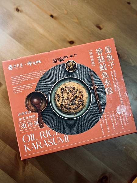 魚香涎 烏魚子界的愛馬仕 一口烏魚子 上市上櫃公司每年員工伴