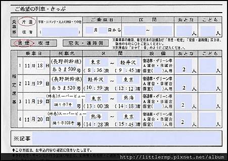 劃位單-NEW