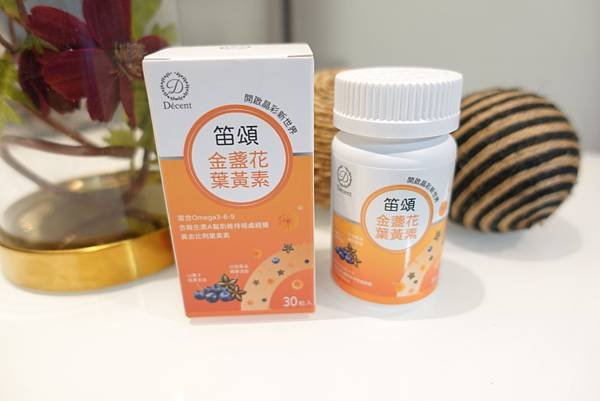 笛頌金盞花葉黃素