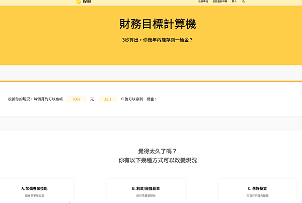 股股計算機.PNG