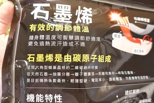 石墨烯遠紅蓄熱保暖圓領上衣 (4).JPG