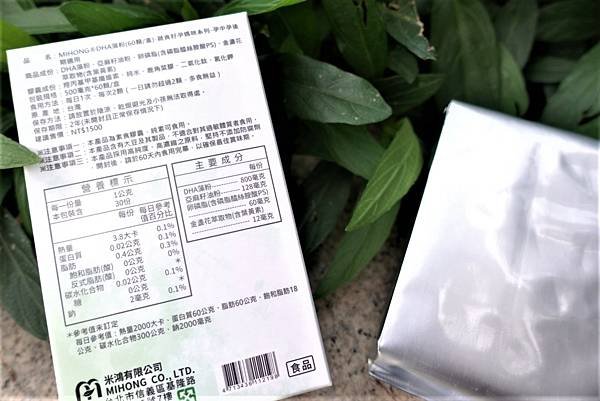 MIHONG® DHA藻粉 (7).JPG