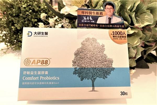 大研生醫舒敏益生菌膠囊 (3).jpg