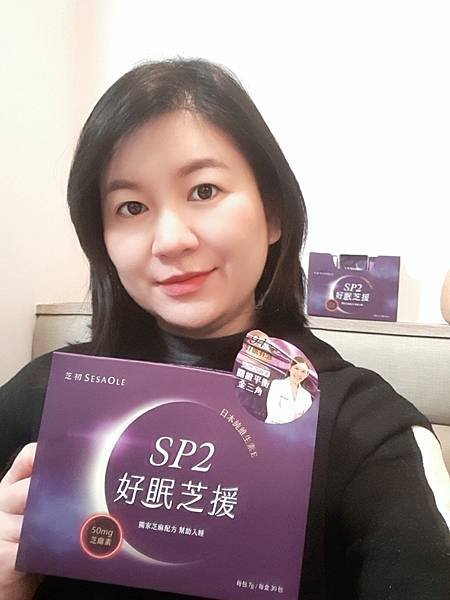 SP2好眠芝援 (3).jpg