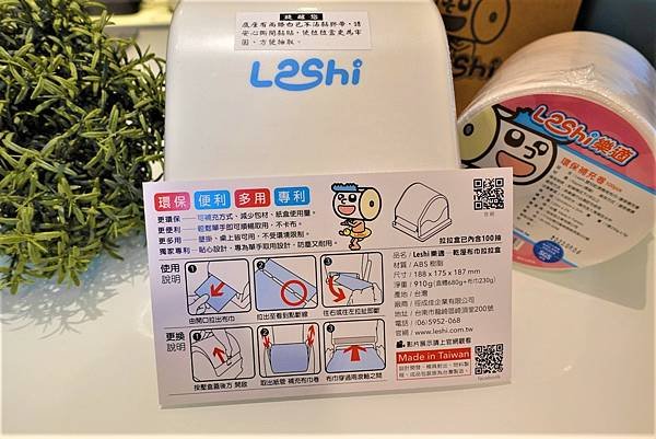 Leshi樂適嬰兒乾濕兩用布巾 (6).JPG