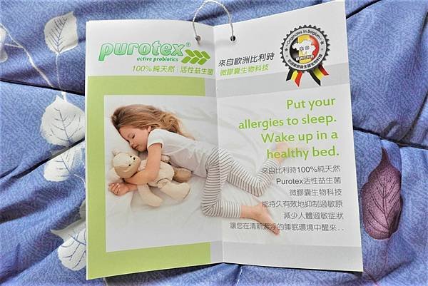 PUROTEX益生菌羊毛被 (3).JPG