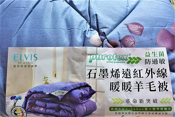 PUROTEX益生菌羊毛被 (12).JPG
