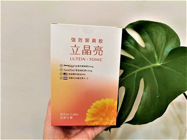 立晶亮強效葉黃素飲 (2).jpg