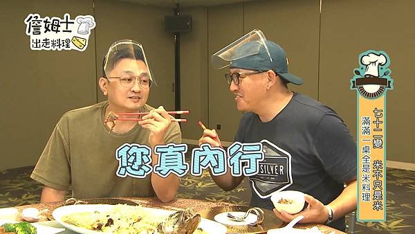 詹姆士出走料理#129.jpg