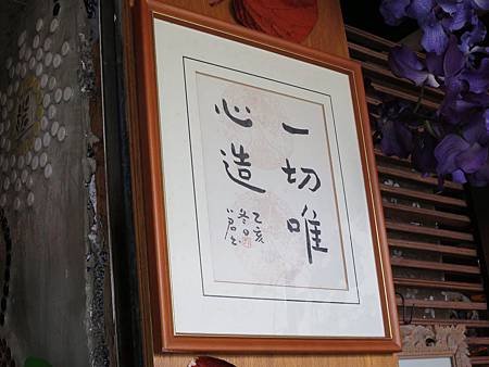 花草素食空間2