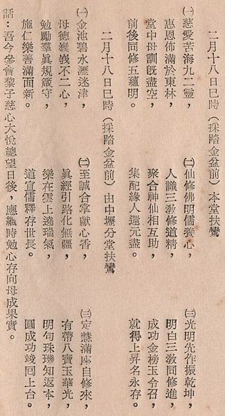 慈179-2.jpg