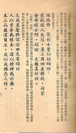 慈186-26.jpg