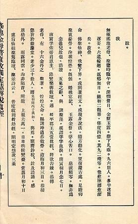 慈186-33.jpg