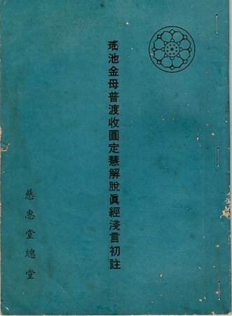 慈188-7.jpg