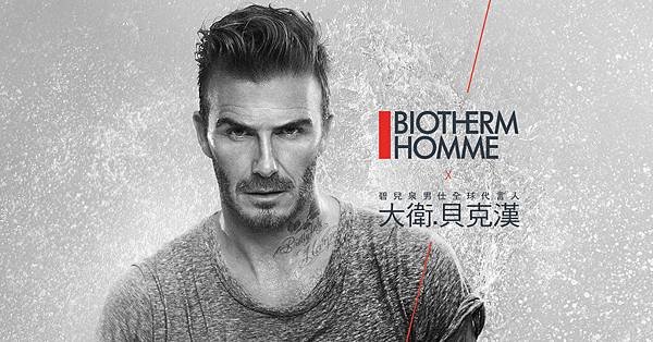 BIOTHERM HOMME碧兒泉男仕系列全球代言人_大衛貝克漢(David Beckham)