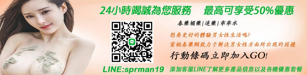 蜜桃春藥網為您解答性生活三分鍾左右算正常嗎？