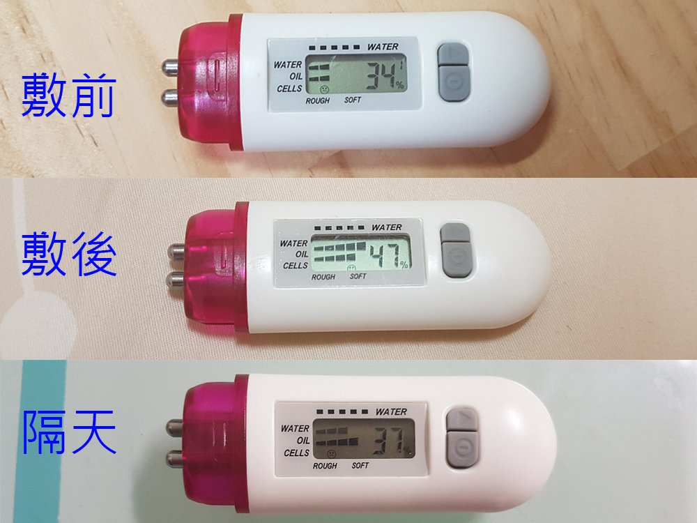 我的美麗日記拉提面膜15.jpg