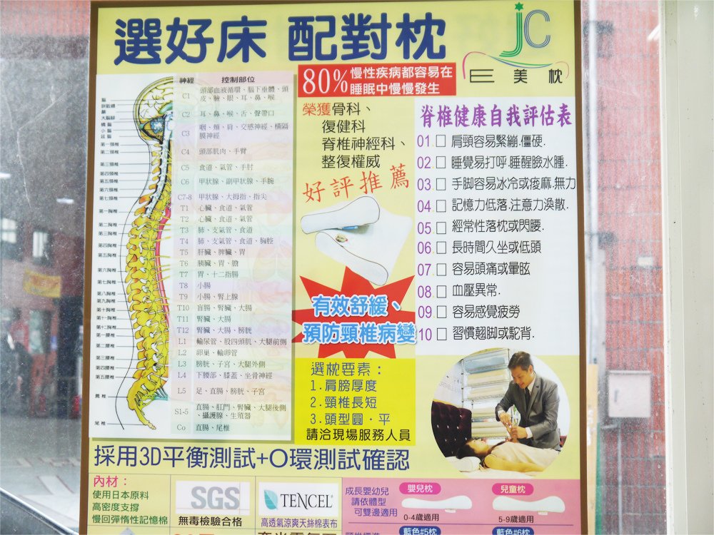 桃園中壢床枕e專家客製化床墊、寢具、枕頭15.jpg