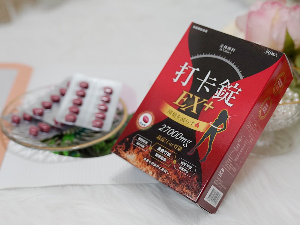 美体專科打卡錠EX+打卡菌-女性專用益生菌-減肥食品推薦24.jpg