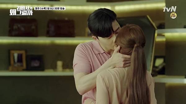 Whats wrong with secretary kim       - - 180718 EP 13[(000816)2018-07-17-15-11-43]