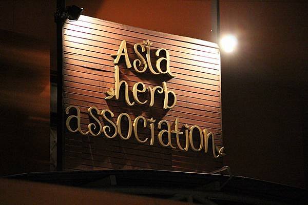 Asia Herb Association.JPG