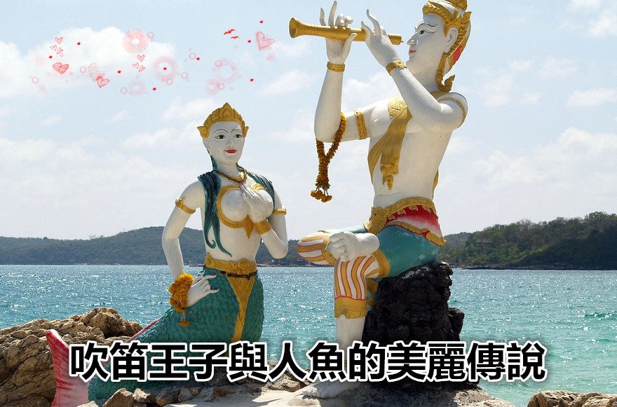 Meramid-and-prince-statues-at-Ko-Samet-letsgoeverywhere_副本