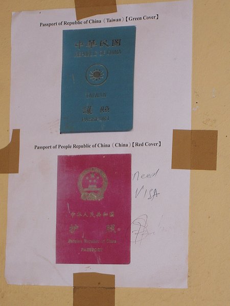在史瓦的Border內，居然有張貼如何區分台灣護照及大陸護照~!!