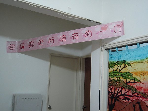 看到我的非洲門簾…呵
