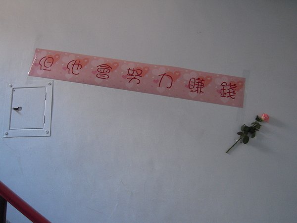 那有沒有我的份