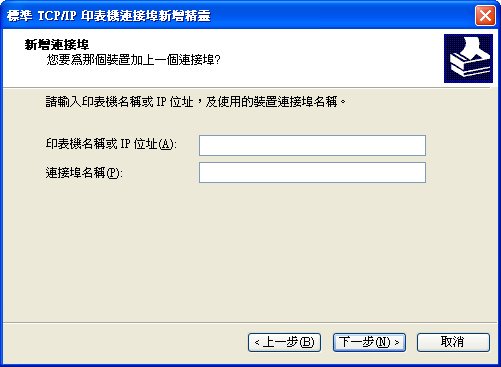 tcpip setting