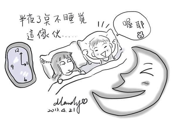 半夜~喔耶!