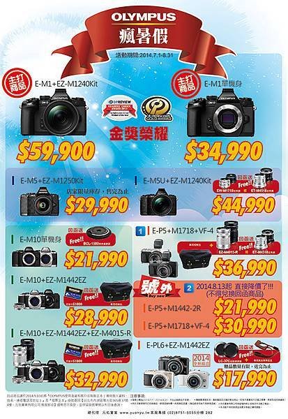2014_7_8_add