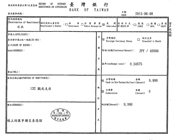 receipt.png