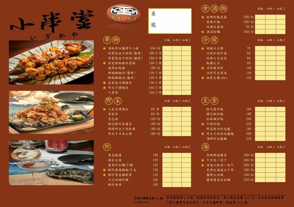 小串酒廠花蓮店.jpg