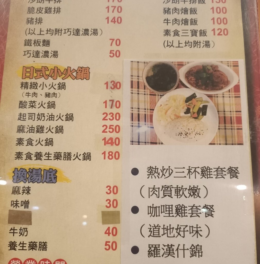 出外人牛排館.jpg