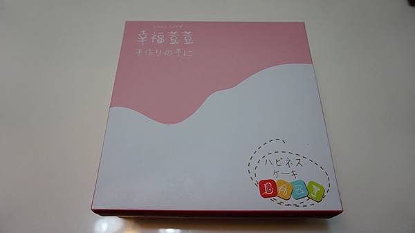 幸福荳荳.JPG